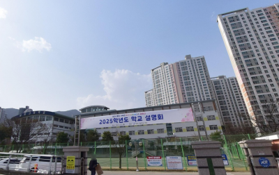 구미성모고등학교